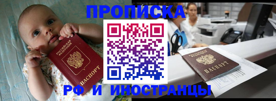 прописка поиск в Южно-Сухокумске