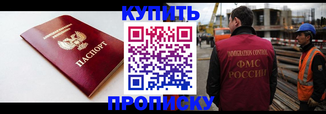 временная регистрация недорого в Южно-Сухокумске