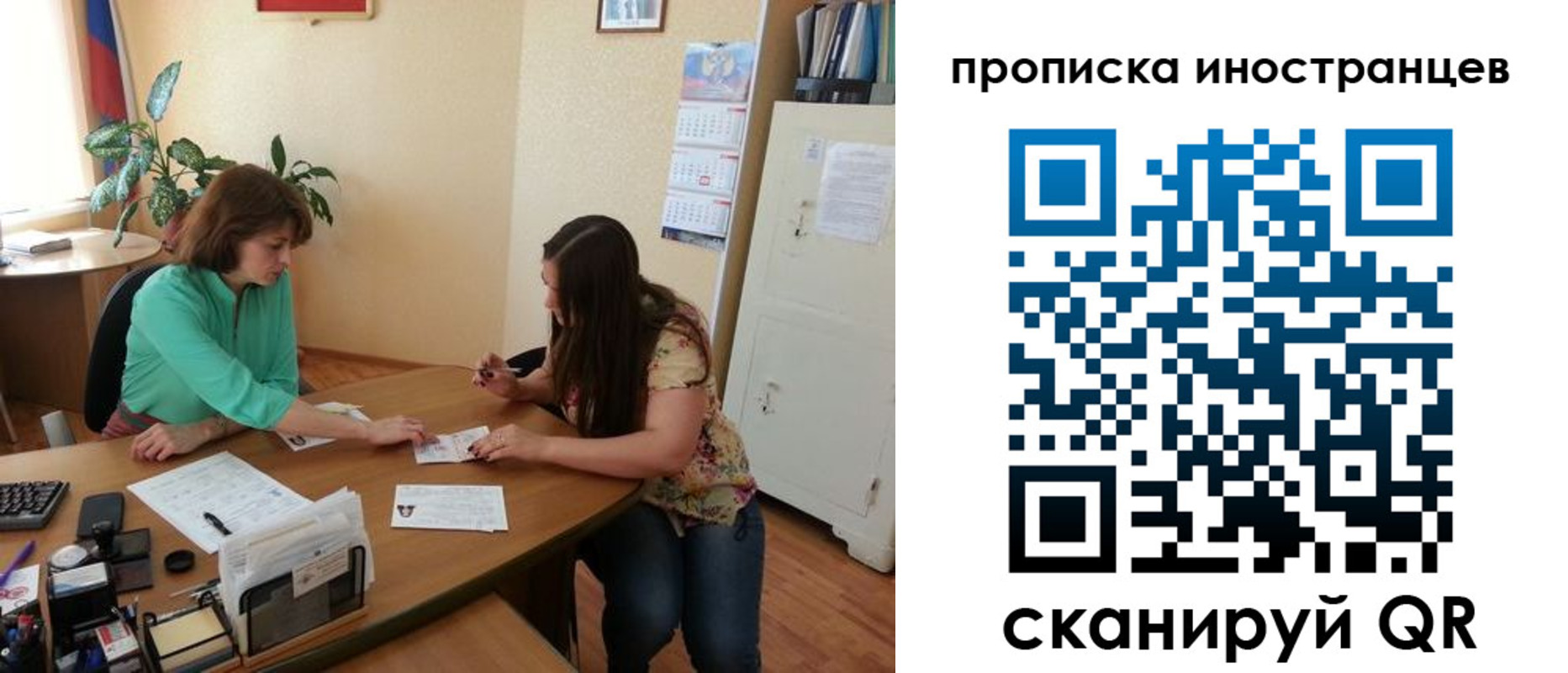 прописка для работы в Южно-Сухокумске