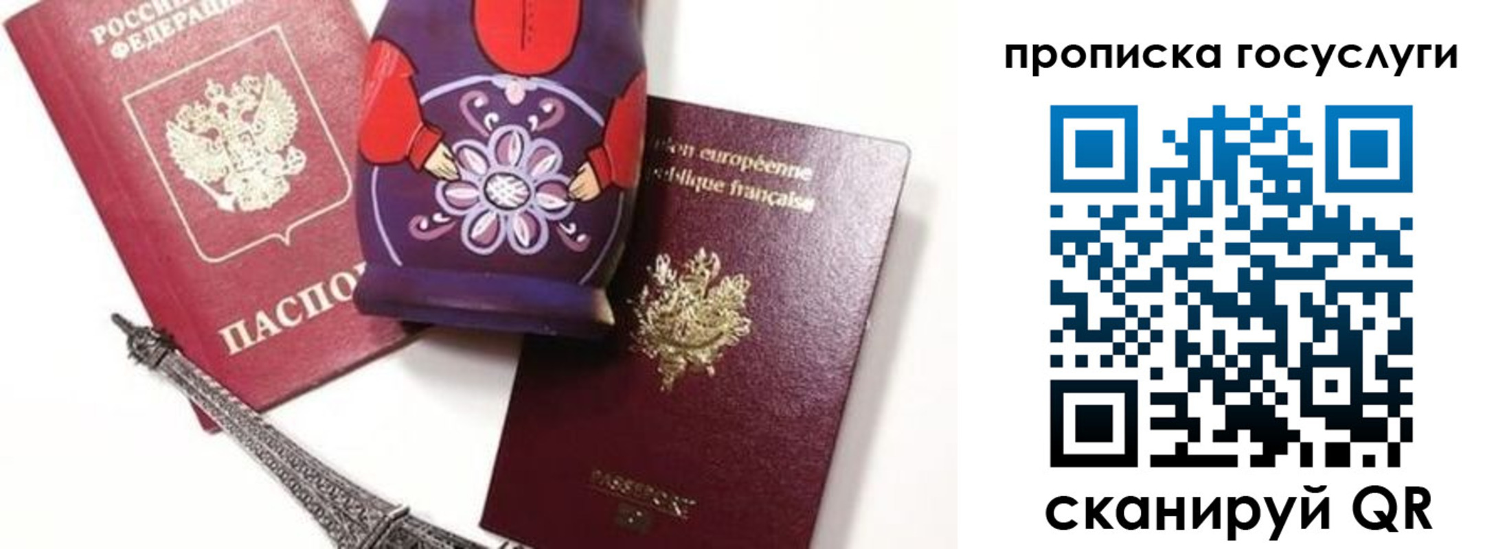 прописка паспорт в Южно-Сухокумске