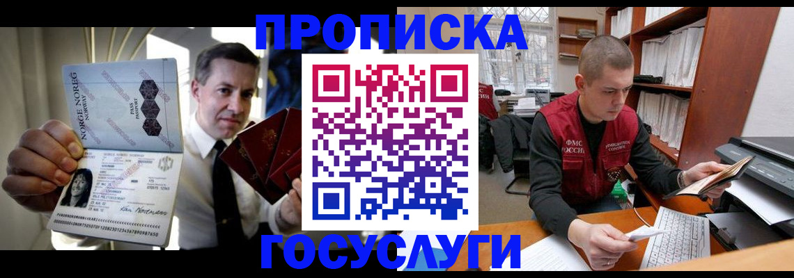 временная регистрация недорого в Южно-Сухокумске