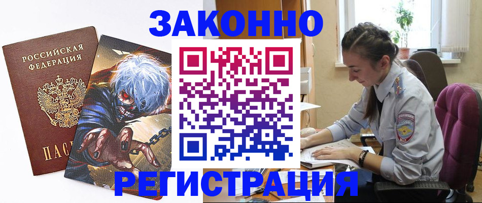 прописка для военкомата в Южно-Сухокумске