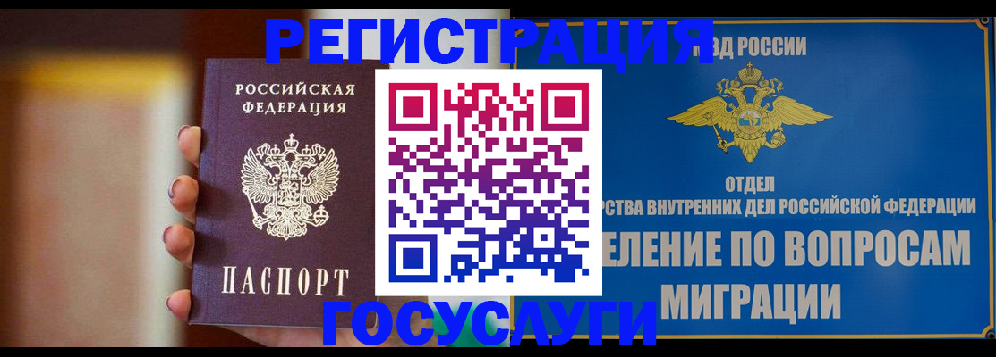 прописка паспорт в Южно-Сухокумске