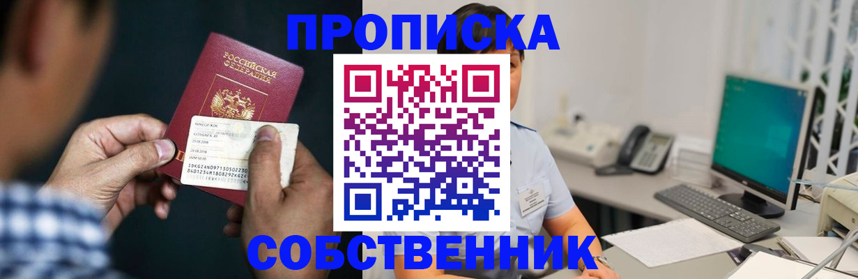 прописка поиск в Южно-Сухокумске