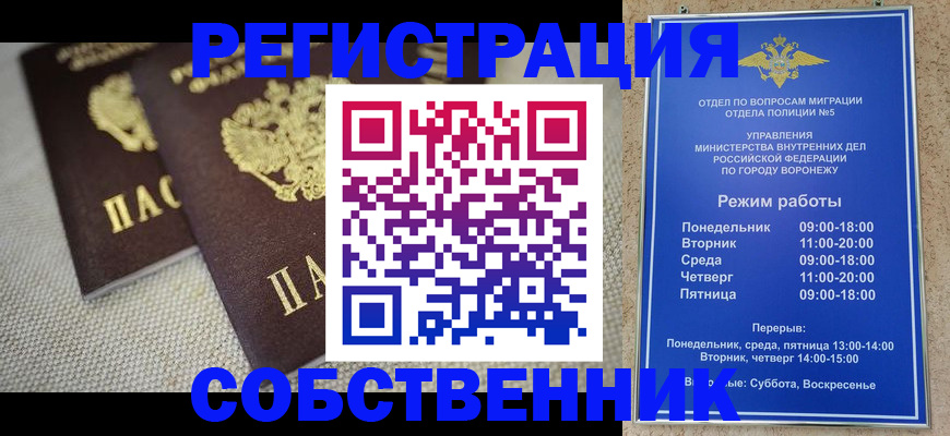 временная регистрация адрес в Южно-Сухокумске