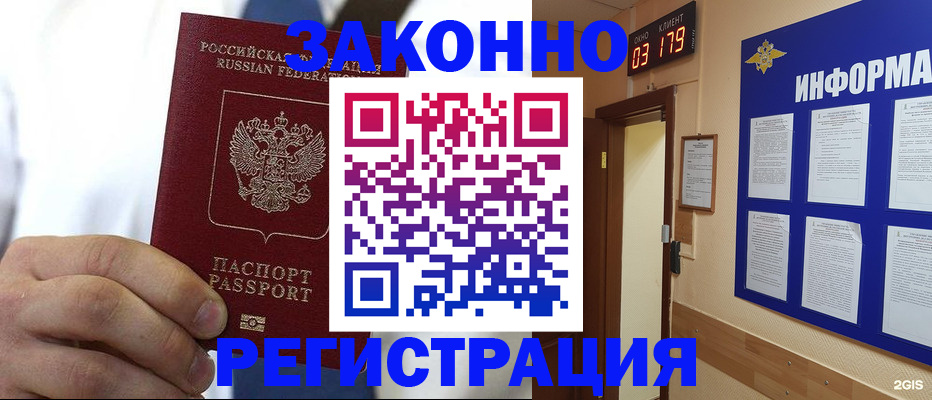 прописка гарантия в Южно-Сухокумске
