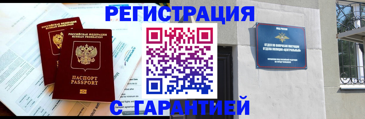 временная регистрация гарантия в Южно-Сухокумске