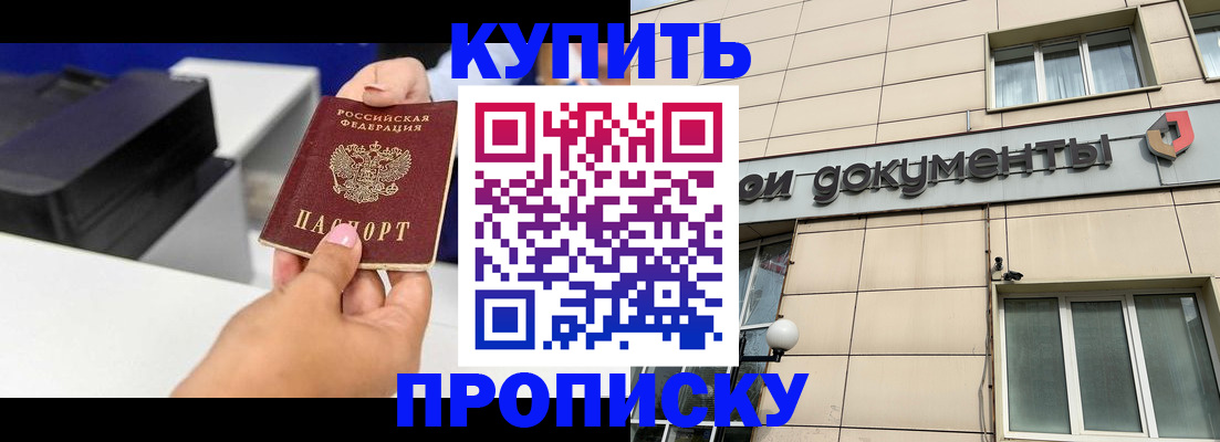 прописка паспорт в Южно-Сухокумске