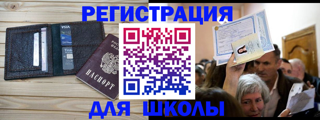 прописка для кредита в Южно-Сухокумске