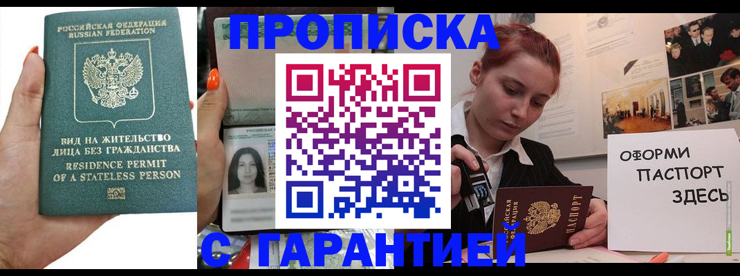 прописка в квартире в Южно-Сухокумске